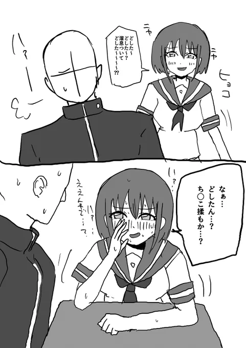 カマボコみたいな目をした女 