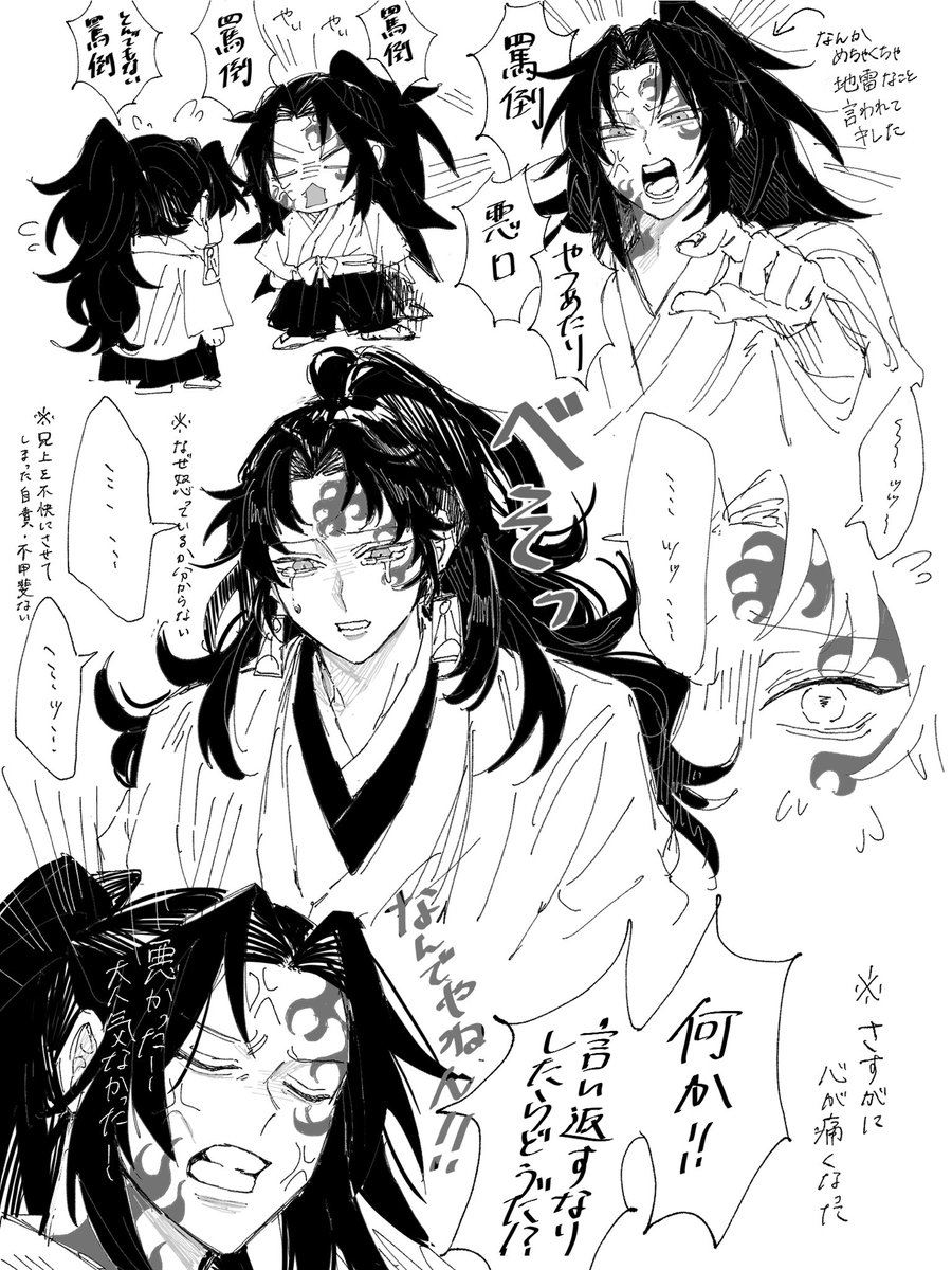 これはかわいそうな縁巌