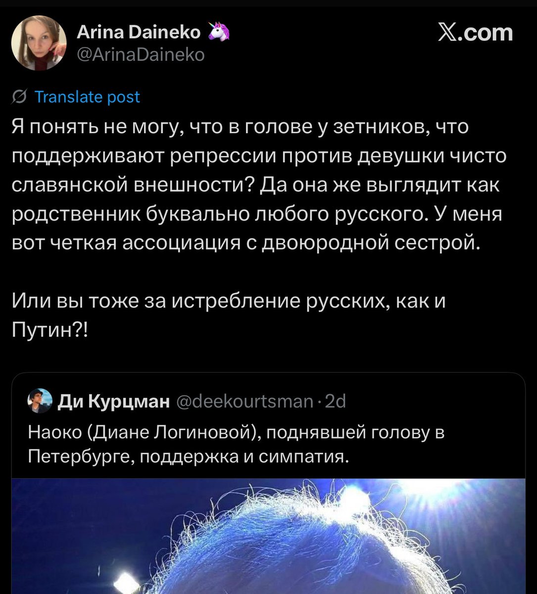 Какую ещё карту будут пытаться разыгрывать по этому случаю? Сейчас уже в ход пошла попытка взывания к национальным чувствам 🤦🏼‍♀️