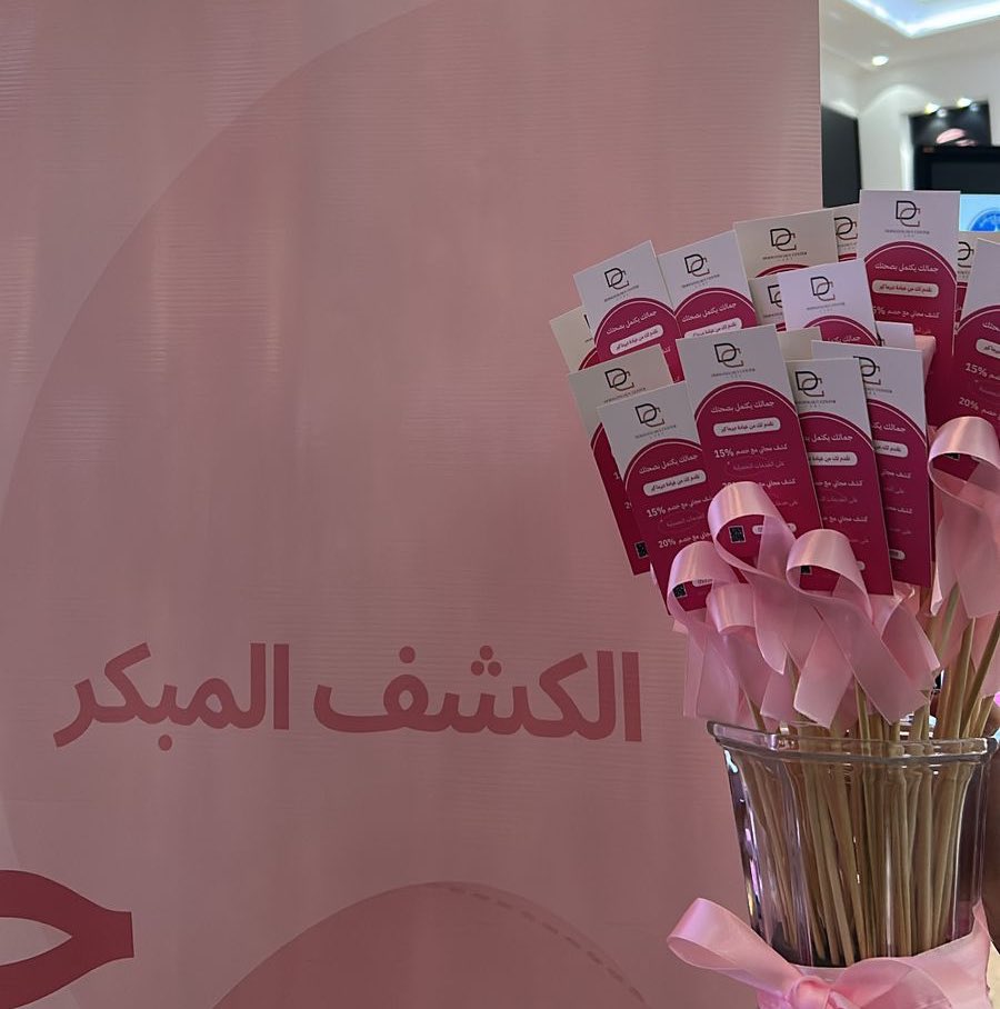 PSC Hail | نادي الصيدلة الطلابي tweet media