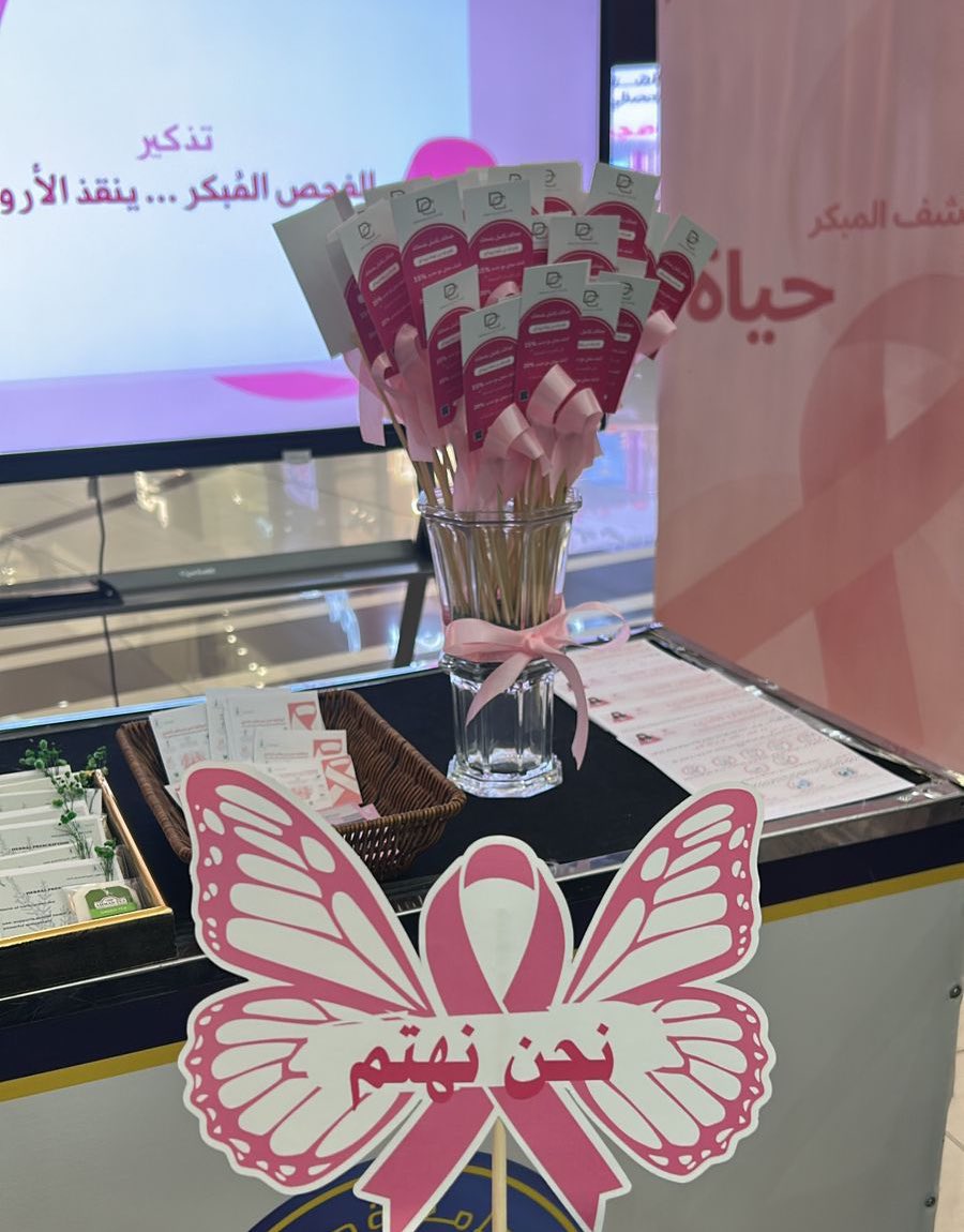 PSC Hail | نادي الصيدلة الطلابي tweet media