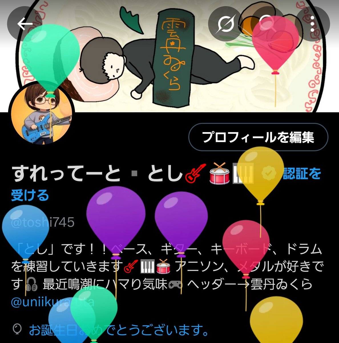 すれってーと▪️とし🎸🥁🎹 (@toshi745) / Posts / X