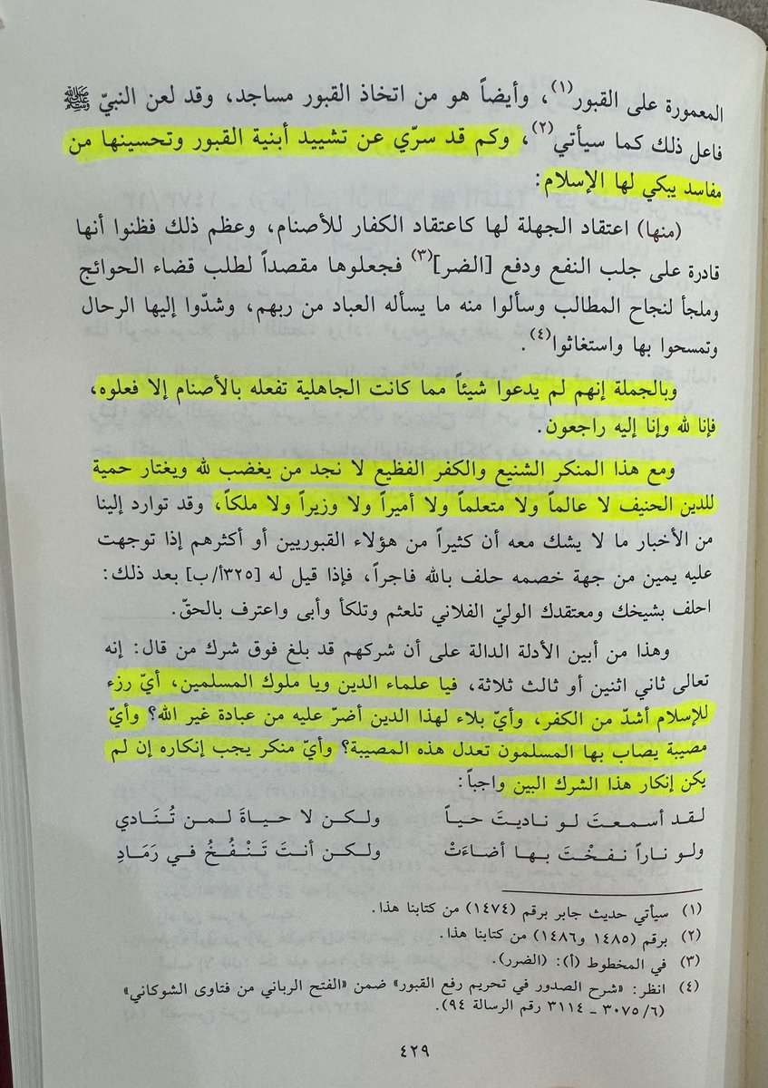 د. عبدالعزيز الشايع tweet media
