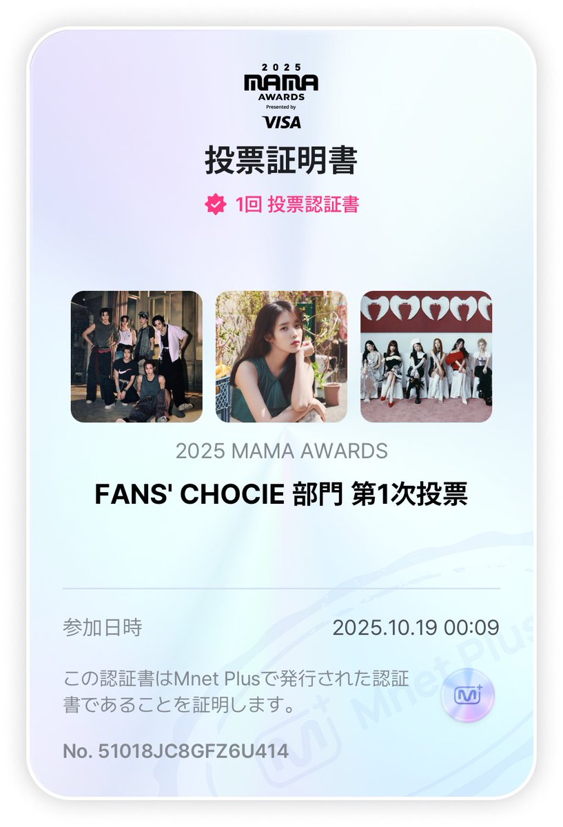 🗳️251019 [#2025MAMA]

● WORLDWIDE KCONERS’ CHOICE ｵﾝﾗｲﾝ投票✔️
● FANS' CHOCIE部門 第1次投票✔️

🧡 I vote for #RIIZE on #2025MAMAVOTE 

　1 repost = 1 vote
　1 reply = 1 vote

-⚠️この投稿をリポストして頂くだけでも
　　　　　　⭐︎あなたの1票⭐︎になります🫶🏻⚠️-