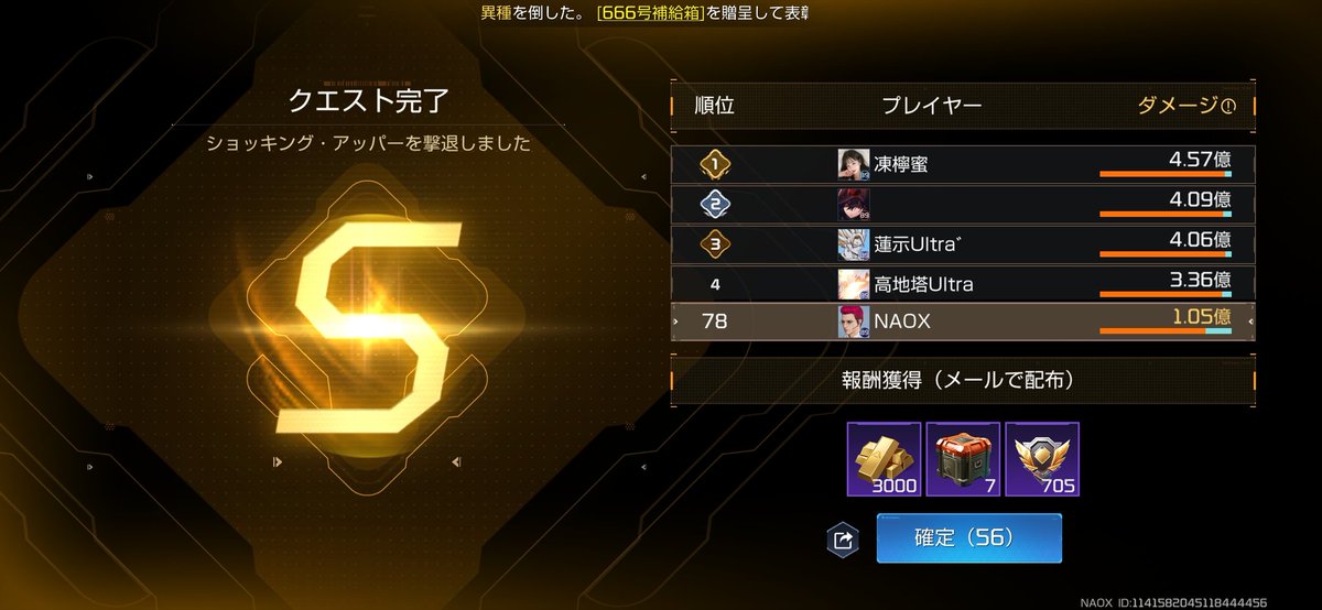 こちらもバトスですか…w