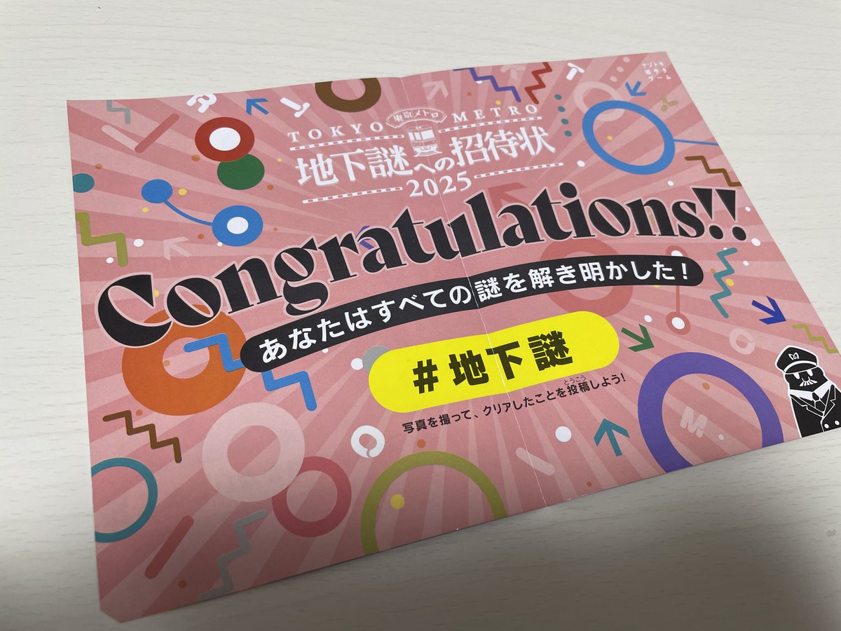mikity_origin's tweet photo. 今年も地下謎行ってきたマン
おもろかったけど、終盤手前の問題で（ワシが不器用すぎて）ヒント見ざるを得なくなったのが許せへん😠 https://t.co/Cq2hXAgAQK