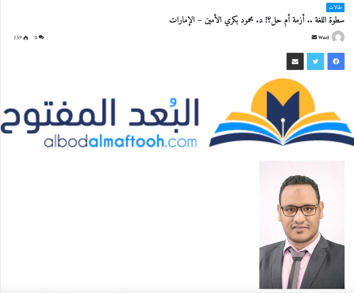 elwareeeth's tweet photo. سطوة اللغة.. أزمة أم حل؟!
https://t.co/QAXTyVDf4a https://t.co/xE7uU2jHal