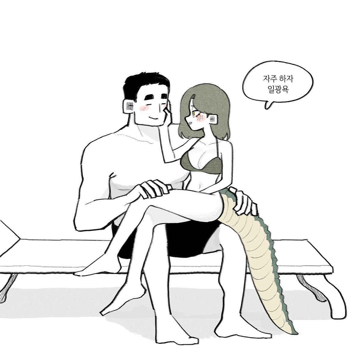 일광욕을 좋아하는 악어녀 2/2
#만화 #악어녀