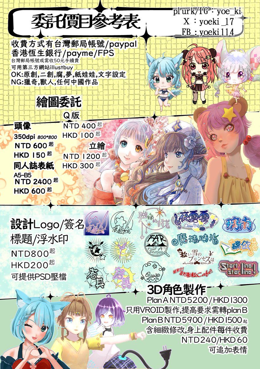 ♤若其💙 VgenOPEN (@yoeki_17) / Posts / X