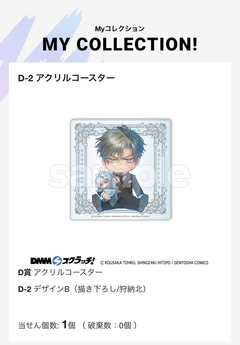 DMMスクラッチ - Search / X