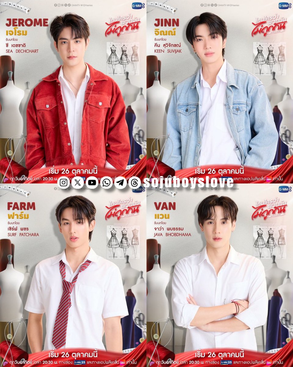 sojuboyslove's tweet image. 🎬 Divulgado os pôsteres individuais de #Head2HeadSeries, novo BL da GMMTV estrelado pelo #SeaKeen e #SurfJava! ✨