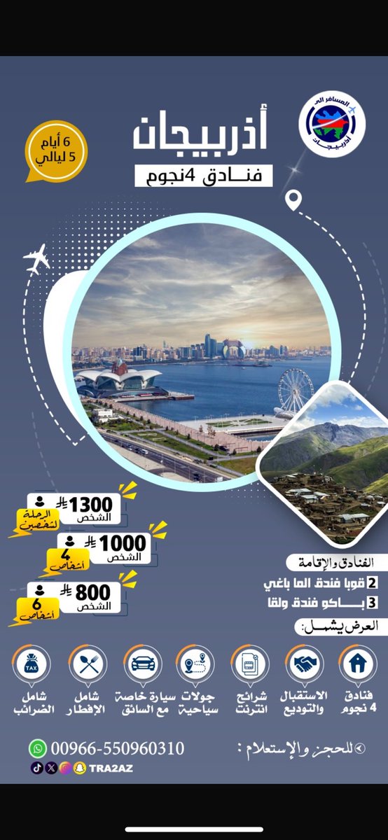 Tra2Az's tweet image. ✈️…