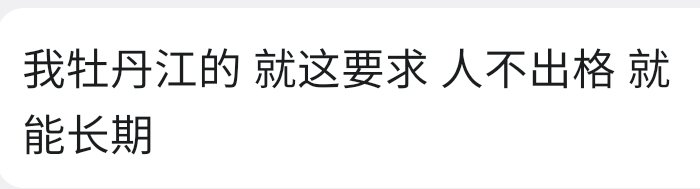 东三省投稿 tweet media