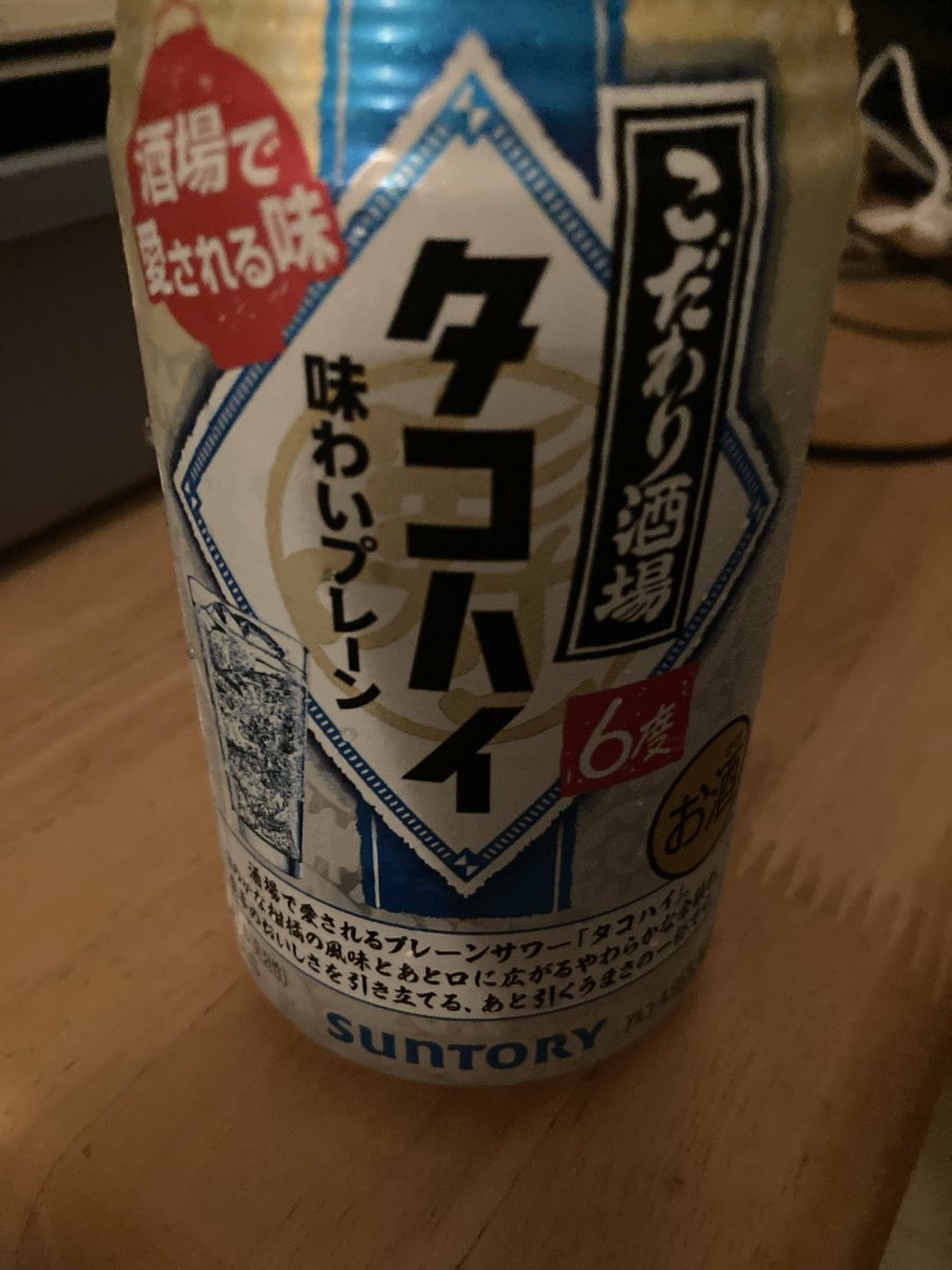ただいま。お疲れ様です☺️
乾杯🥂