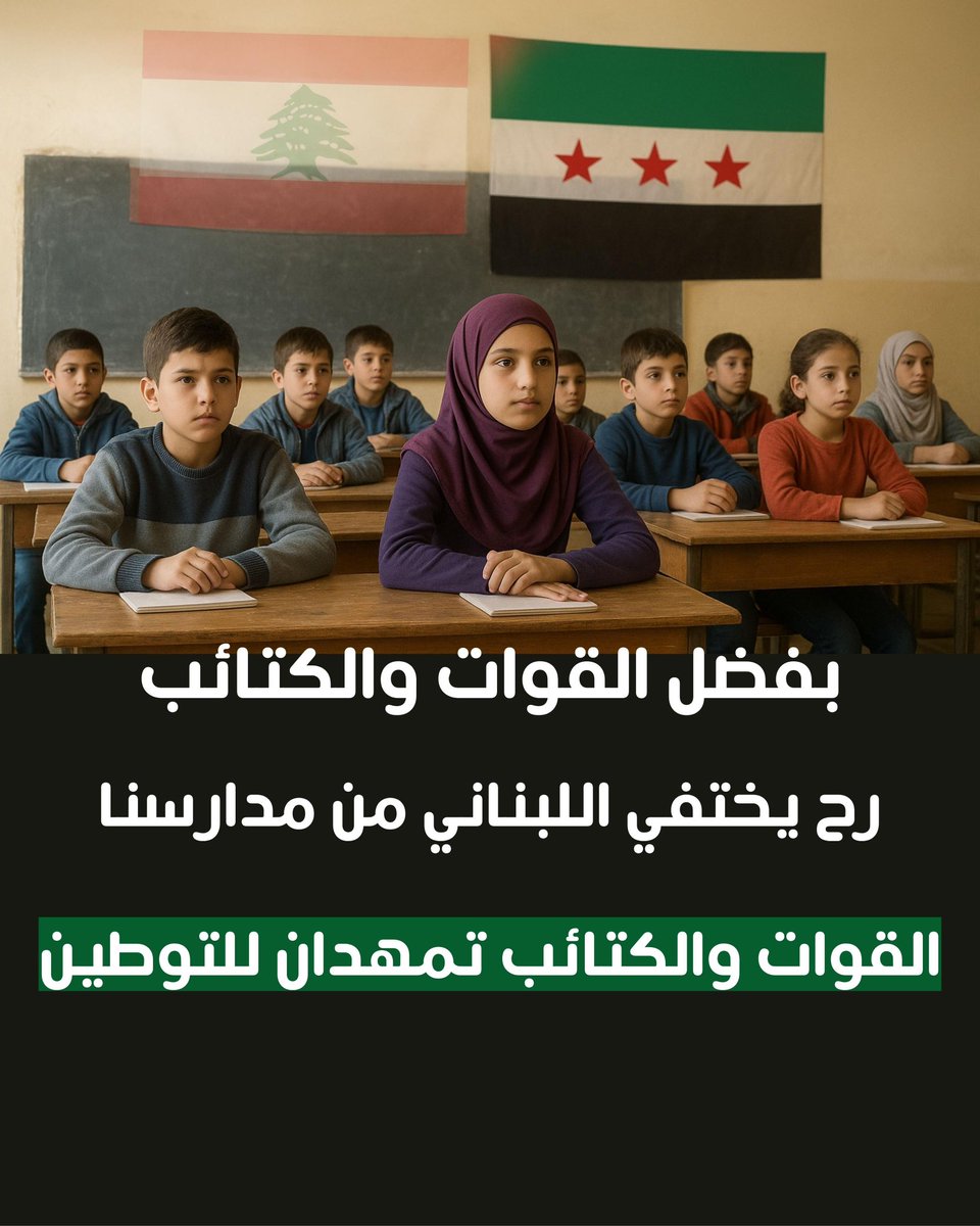 Bellahobeika's tweet photo. عمواقع التواصل الاجتماعي رافضين للتوطين 
وبالخفي قابلين وموقعين عالتوطين 
عجثة اللبناني ما بتوطنوا #حراس_التوطين https://t.co/nv2F1Tt955
