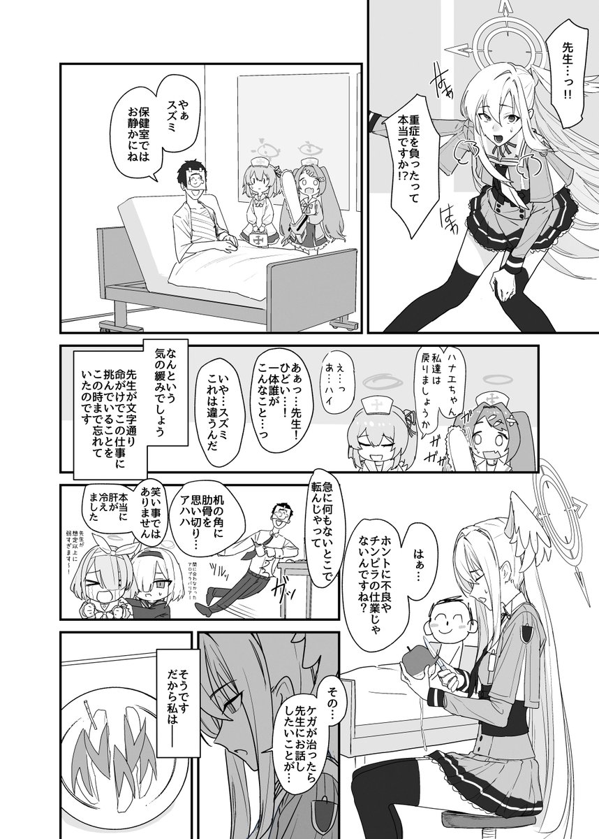 「清らかな約束をしたのです」
(1/8) 