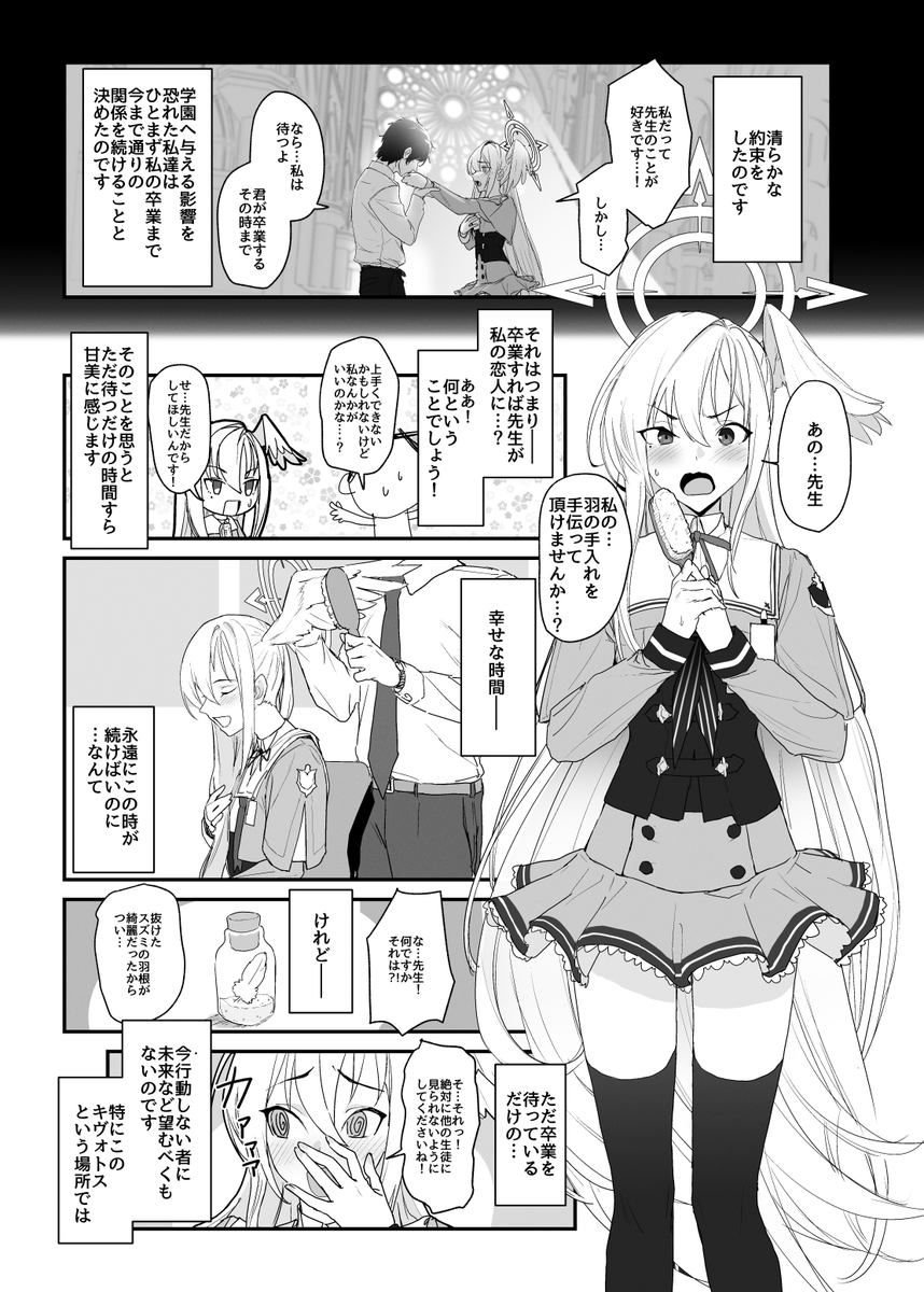 「清らかな約束をしたのです」
(1/8) 