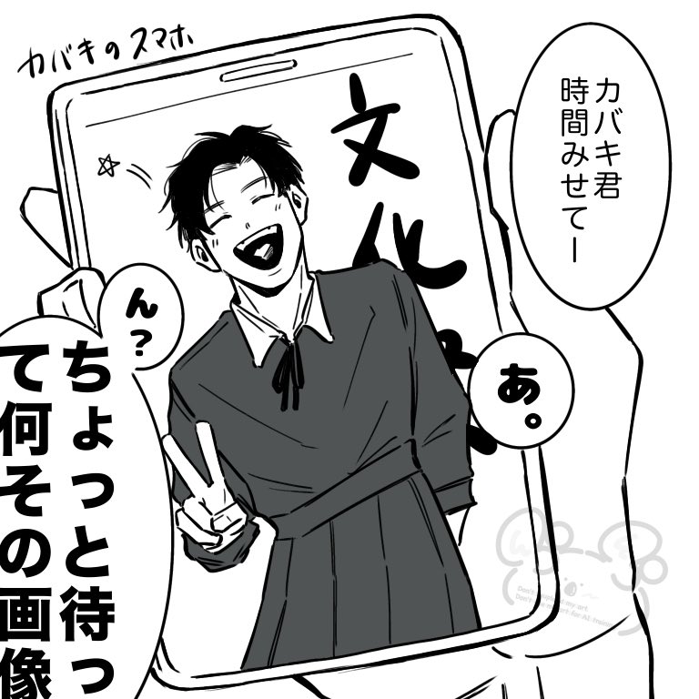 kedama_1025's tweet image. ｶﾊﾞ「ずっと追ってたんですから持ってるに決まってるでしょう？」

⚠︎カバトガ
高校の文化祭で女装したことがあるﾄｶﾞｼ
その写真をなぜか持ってるｶﾊﾞｷ