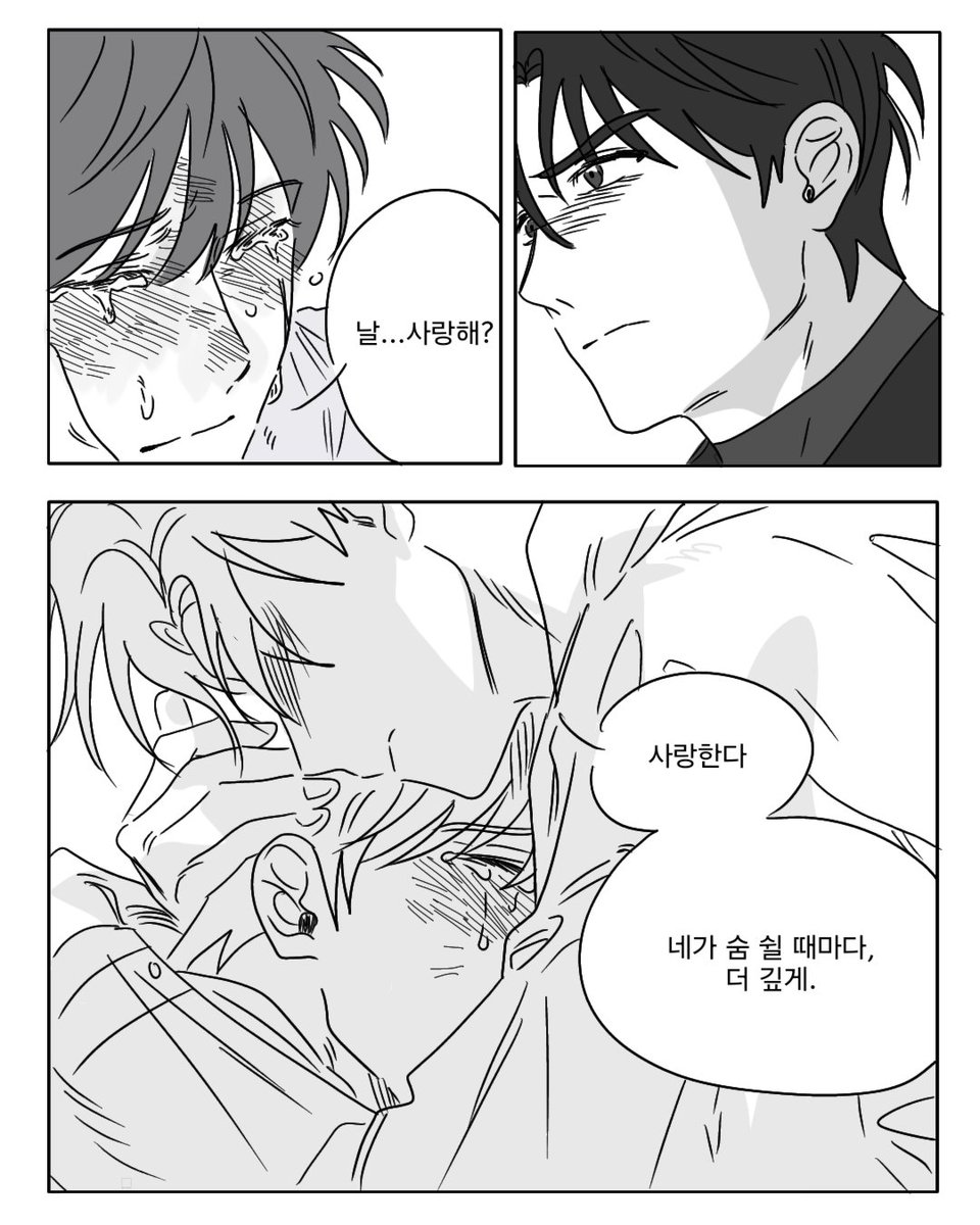 #ORV #전독시 #중독 #유중혁 #김독자
전독시 중독 중혁독자 
간절해진 독자...