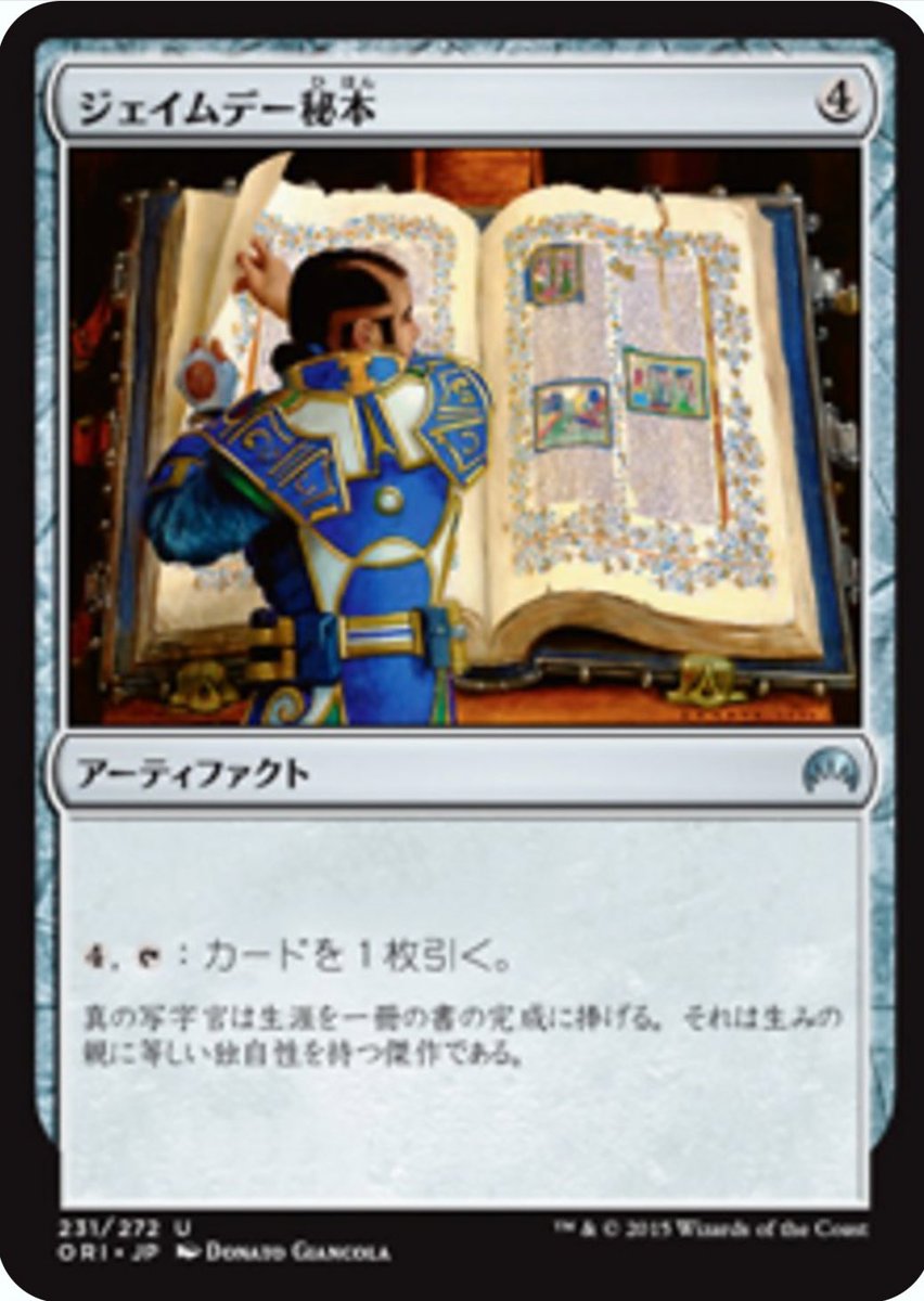 こっちの本も使ってみたいけど、アリーナで検索しても出てこないな〜😇📕
 #mtg