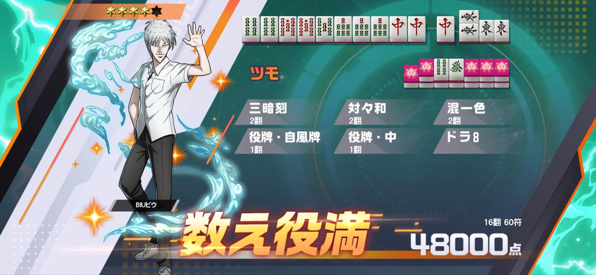 彪錯心 tweet media