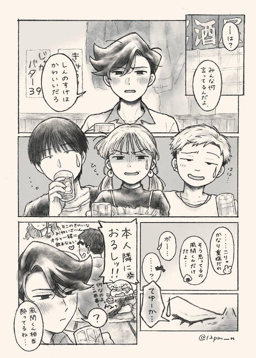 12pm__n's tweet photo. 恋は盲目と言うけれど
※しん風※みんなお酒が飲める年齢 https://t.co/rqaA2RnPMX