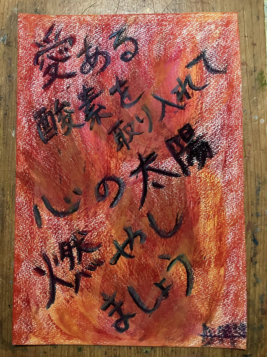 夜中過ぎに🕛✨そっと✨✨✨✨✨✨✨✨

私達の感情を
コロコロ　コロコロ
転がして
コロコロ　コロコロ
ふれあって
まあるいたまに
なるのかな

おやすみなさい✨✨

#サクラクレパス🌸
＃前々作と前作✨
