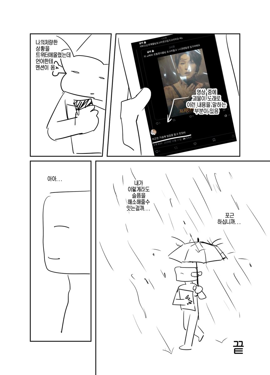 갋 / D21b tweet media