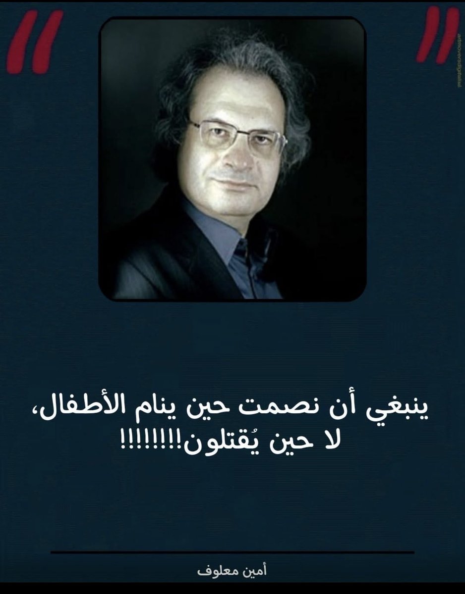 🕊 أحلام مستغانمي tweet media