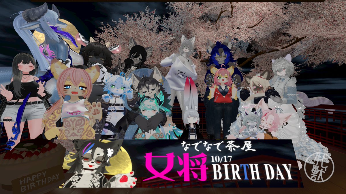 店長の誕生日お祝いに行ったはずなのにいつの間にか撫で撫でされていた

#なでなで茶屋