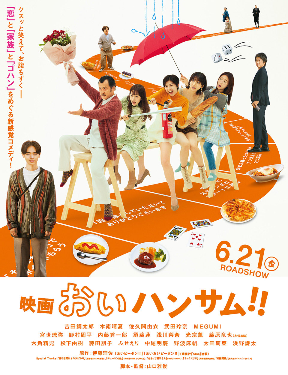 おいハンサム!! 公式｜シーズン2＆映画化!! (@oi_handsome) / X