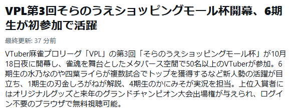 そらのうえショッピングモール杯、ニュースになってました💡
名前出てるの嬉しい😭
x.com/i/trending/197…