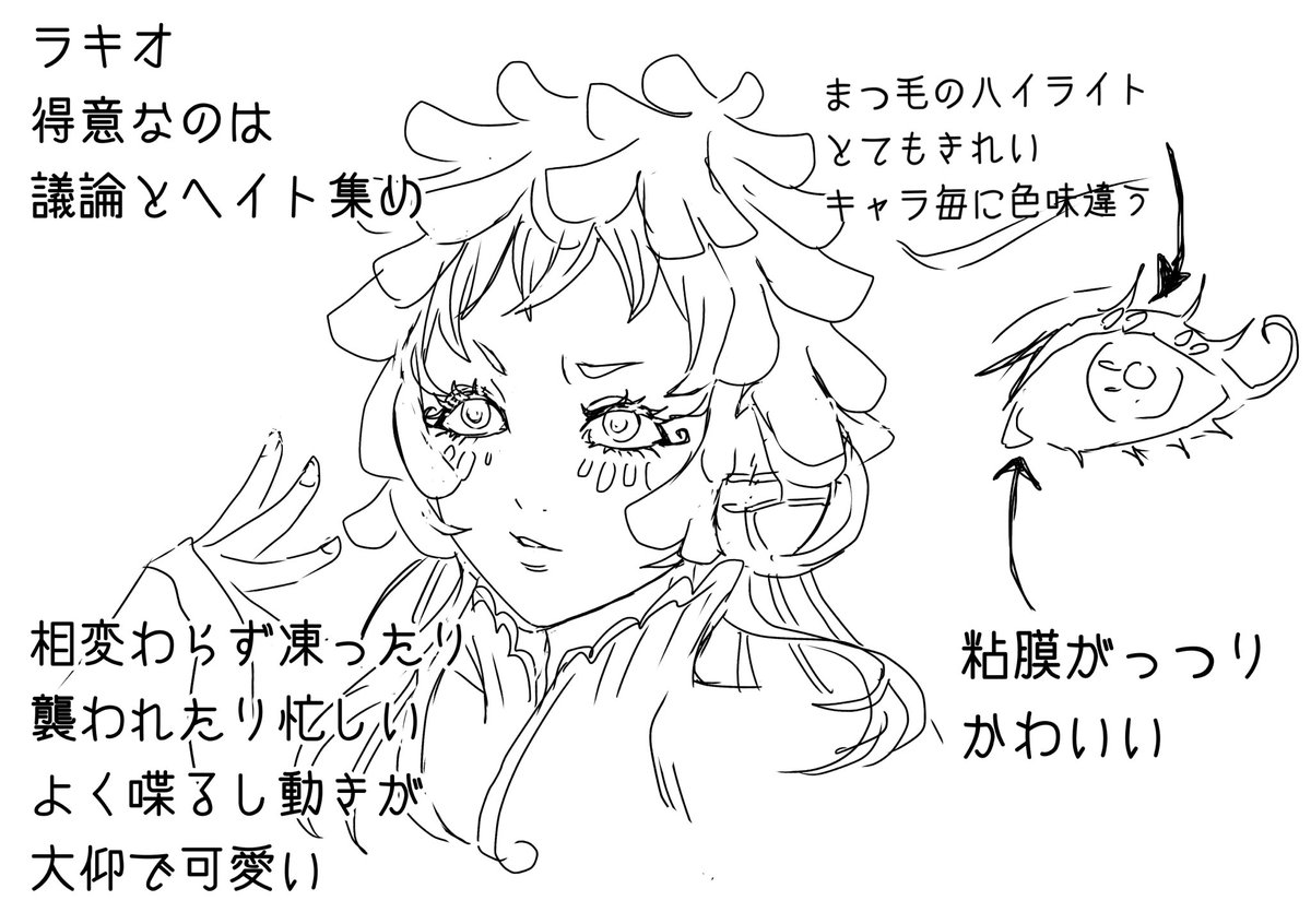 ２話もラキオがうるさくてかわいかった #グノーシア