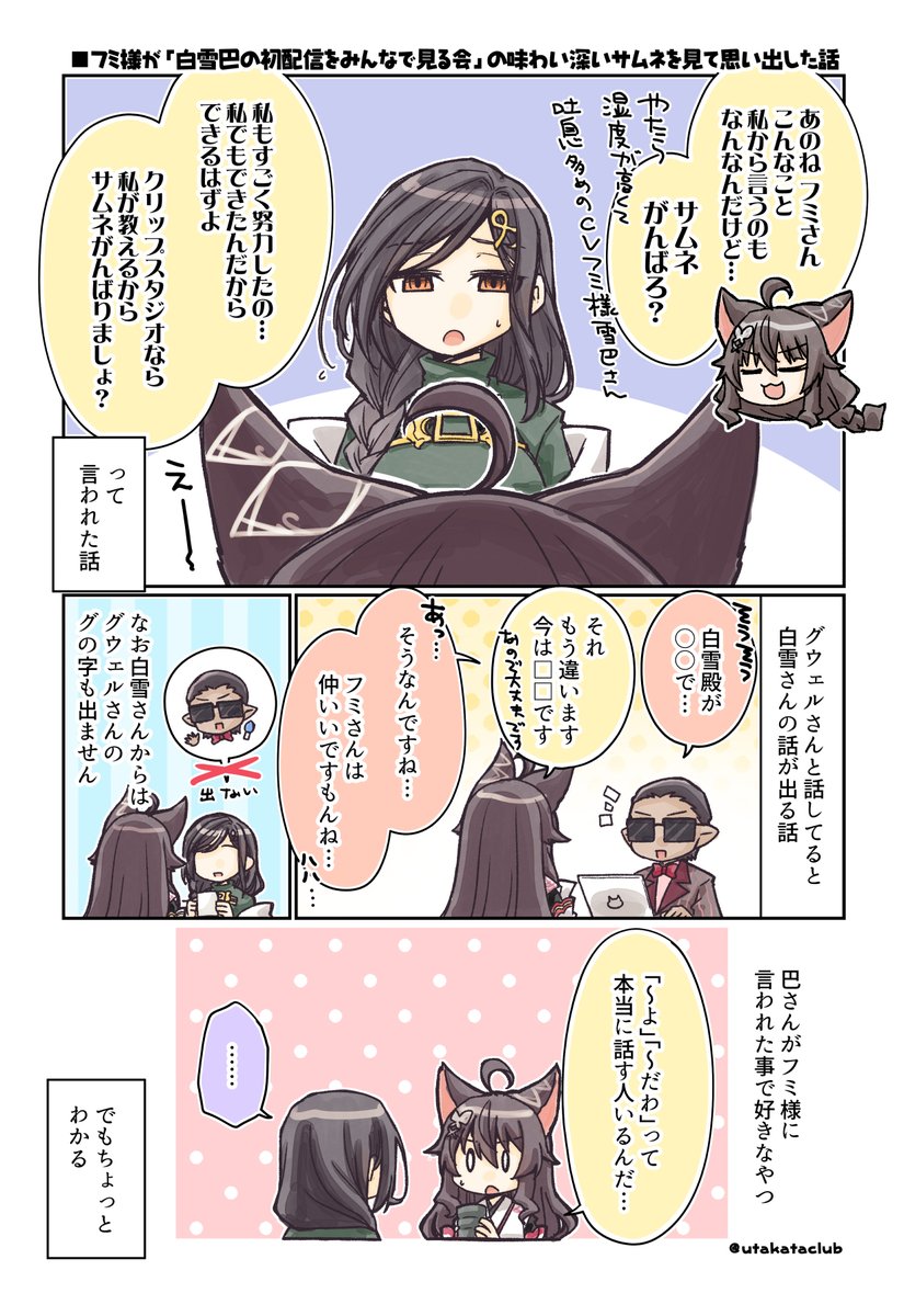 クイズ作る配信見てぼちぼち描いてたらアーカイブないなった！？と思って描くの止めてたら動画にあったので、ほなまたぼちぼち描くか…でぼちぼち描いてたら６周年凸がタイムリーだったので急いで仕上げるなどしました
CVフミ様雪巴さんすき
#恋フミ #巴絵