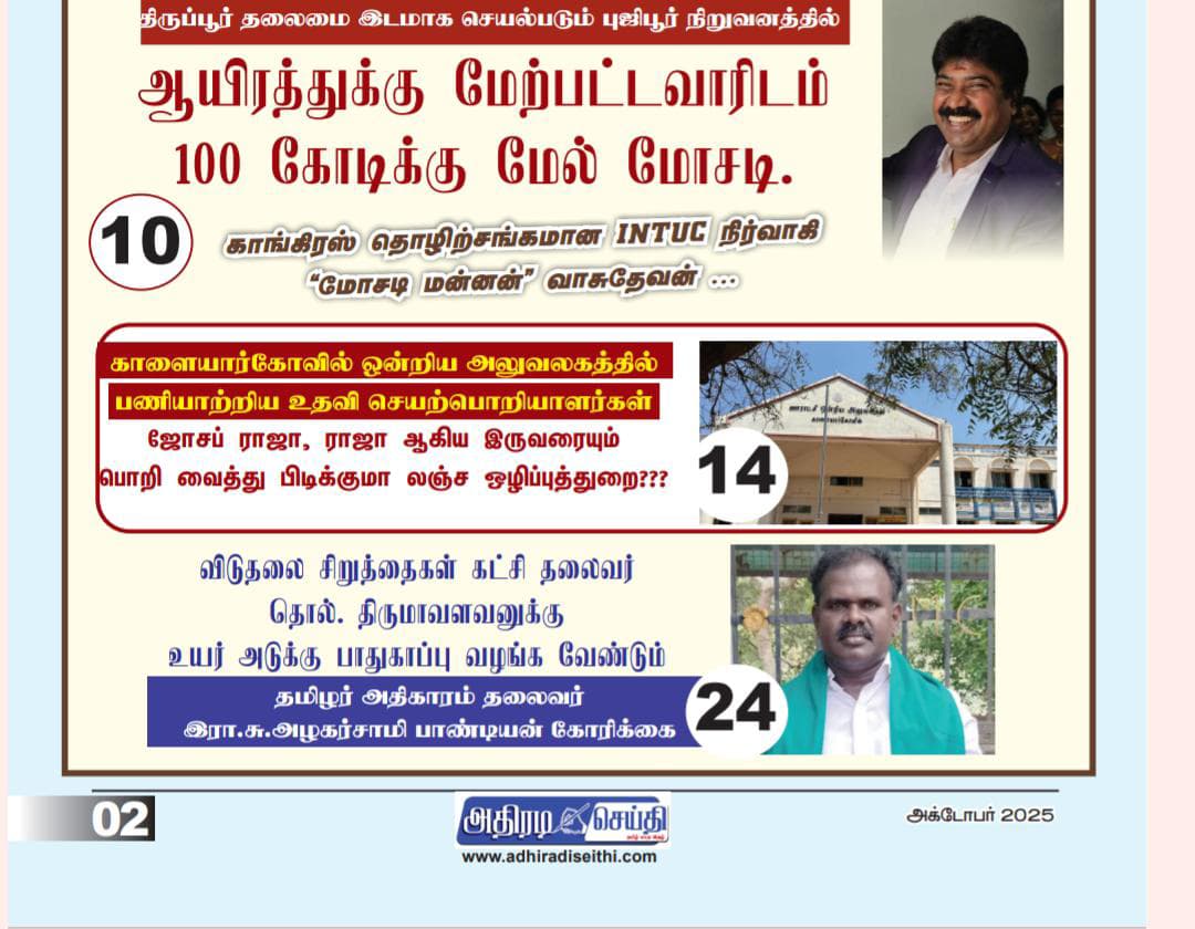 aspandian01's tweet image. தமிழர் அதிகாரம் -
தலைவர் அறிக்கை