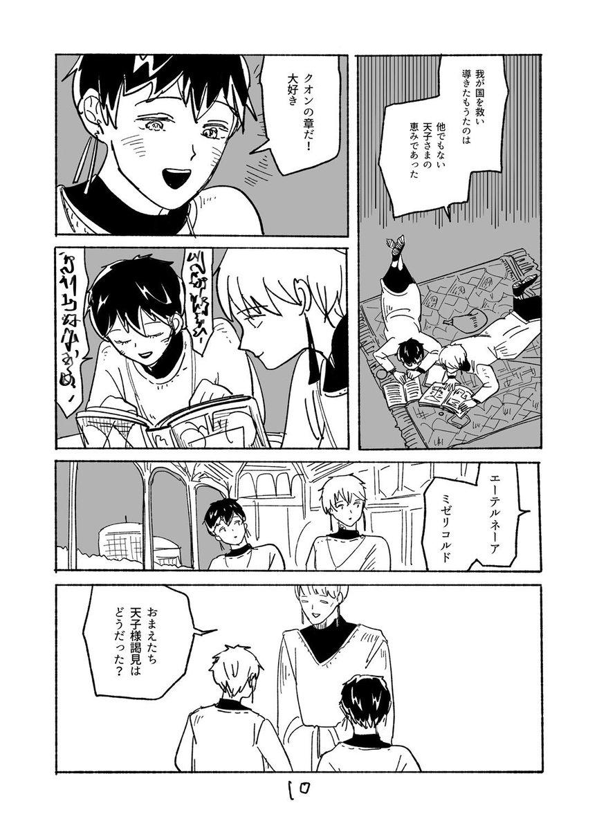 ほんまのマイナーチェンジ
少しずつ修正中…ウー 話を描いてるときは無我夢中だが、自分の絵と向き合う?となるとつらいもんがあるな…(T . T) 