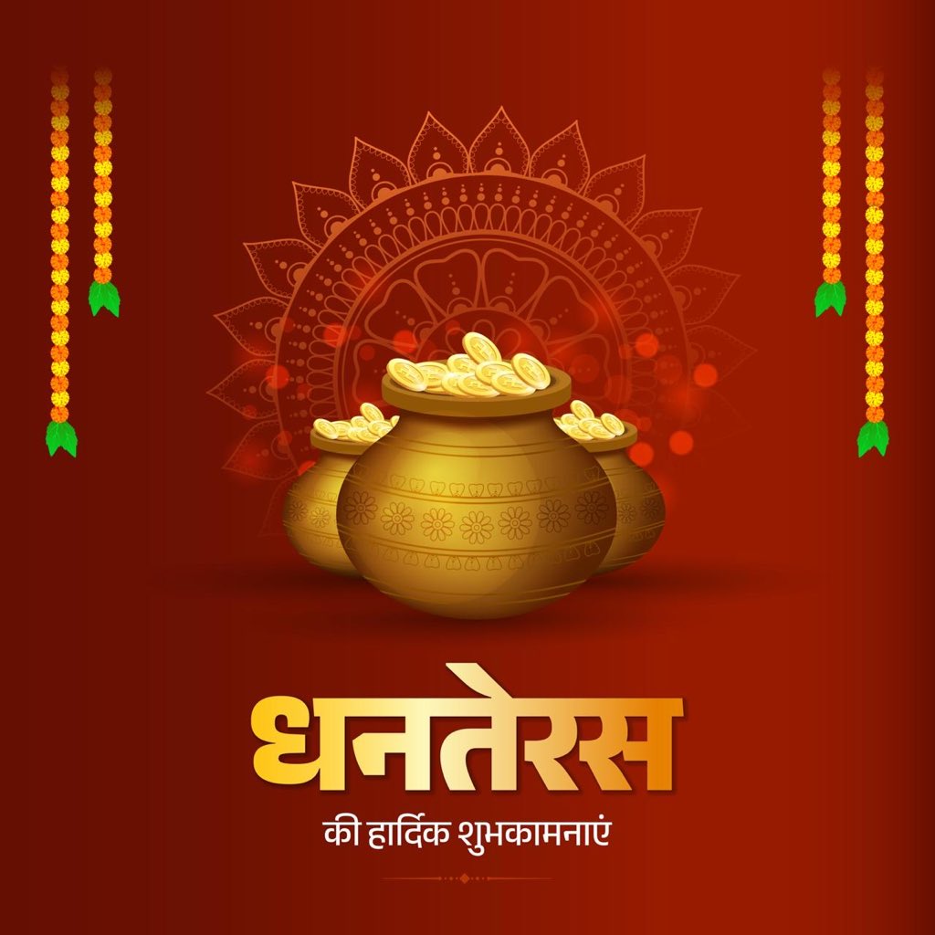 🙏सभी मित्रों को शुभ धनतेरस 🙏
#धनतेरस 
"जब आप ऊंचाइयों की सीढ़ियां
    चढ़ रहे हों तब,पीछे छूटे लोगों से
        *बहुत अच्छा व्यवहार कीजिए..."
                     क्योंकि
 "उतरते समय ये सभी,
रास्ते में फिर से  मिलेंगे…"
🙏🙏