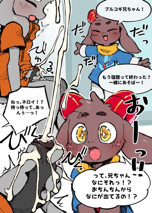 【再掲】おちんちんのひみつ @Lanxide1 