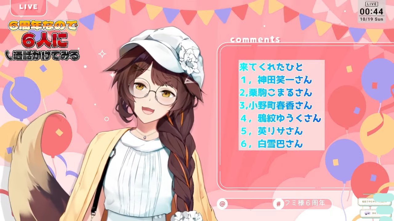 フミ / にじさんじ所属Vライバー on X: フミ / にじさんじ所属Vライバー on X: