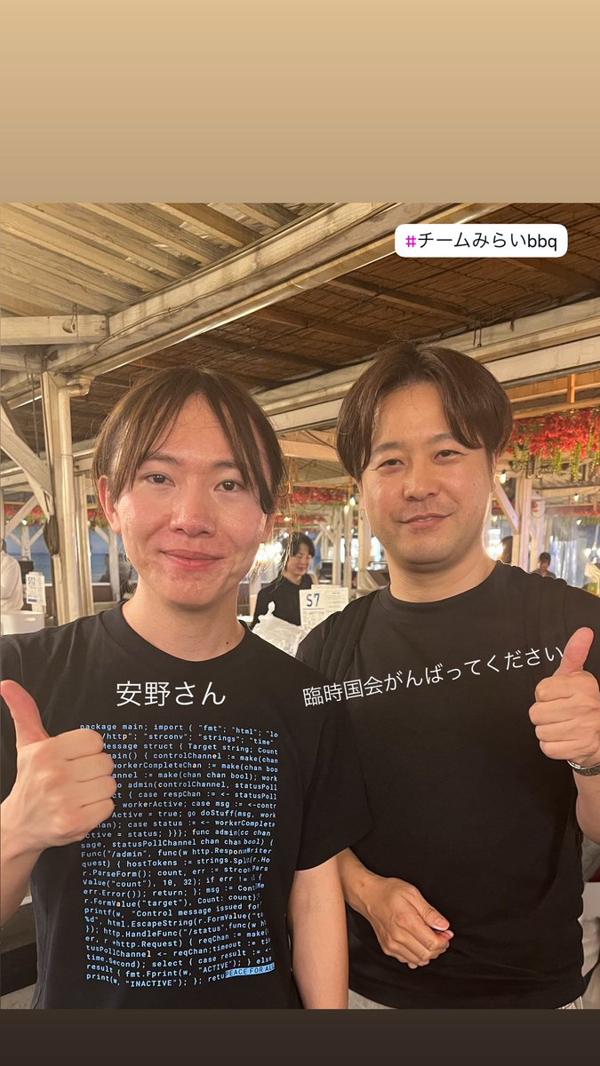 Hiroki0409T's tweet image. 安野さんご夫妻にお会いする機会がありました。
メディアを通した印象以上に良い意味で普通のお二人でした。来週からの臨時国会がんばってください！
#チームみらいBBQ