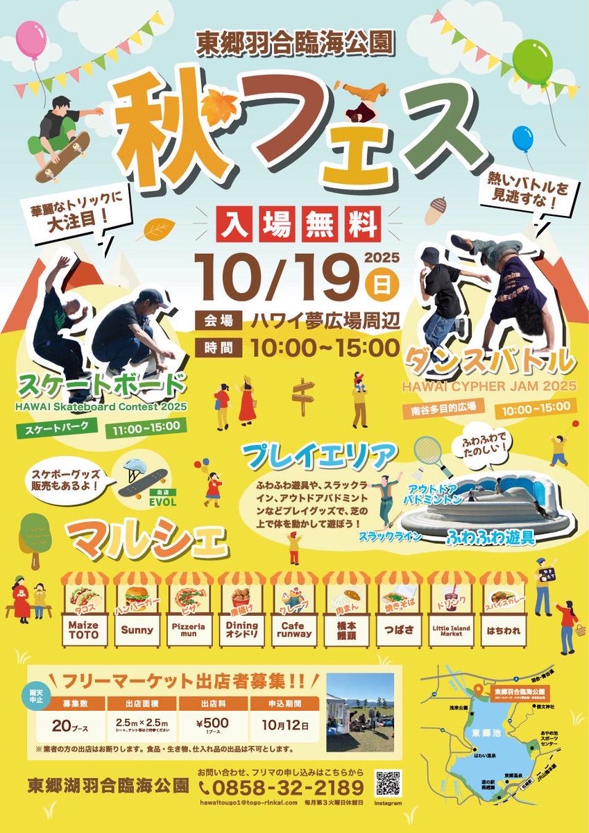 uzrok_bboy's tweet photo. HAWAI CYHPER JAM🐍BREAKIN-1on1-BATTLE💥小学生(U-12)部門 / ALL AGE部門📣東京オリンピックのスケボーの年から、秋フェスと一緒にダンスバトルの開催も4年目！過去最多エントリーで賑わいそうです！エントリーは当日もオッケー◎みんなの元気魂で悪天候も吹っ飛ばしましょう🌪️🌦️ https://t.co/sy9l0nEucQ