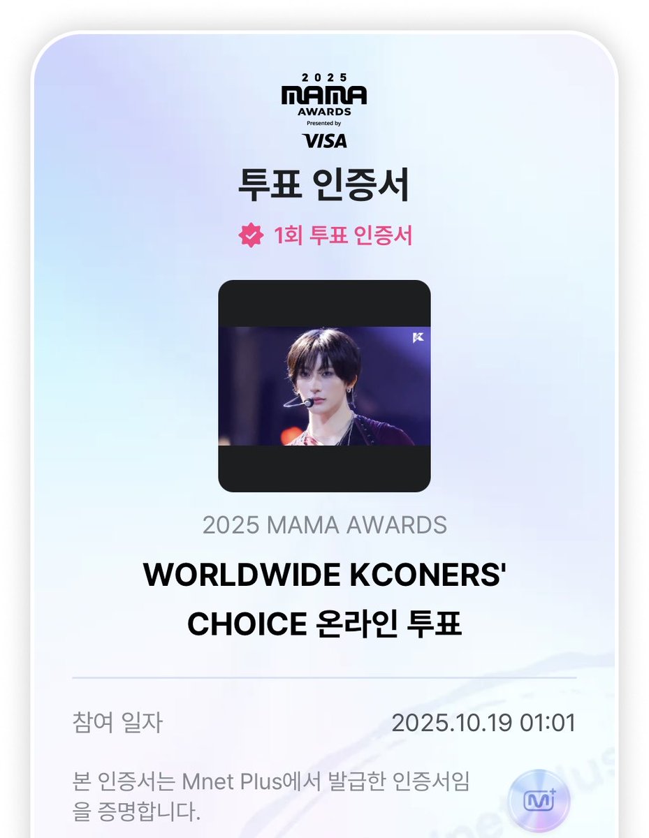 #2025MAMAVOTE  #riize
#브리즈_몬스티즈_위고플라이업
#브리즈랑_마마로_다이브 
#유애나_브리즈_마마로네버엔딩플업

오투완🧡