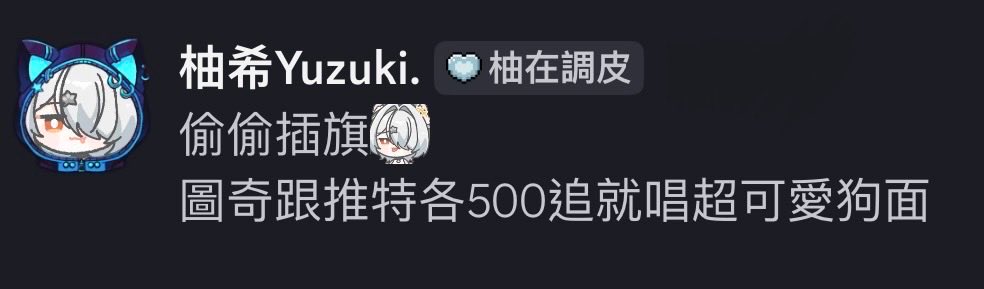 mujiu_1018's tweet image. OK 
不多說
twitch.tv/yuzukii0127
@yuzukii_0127