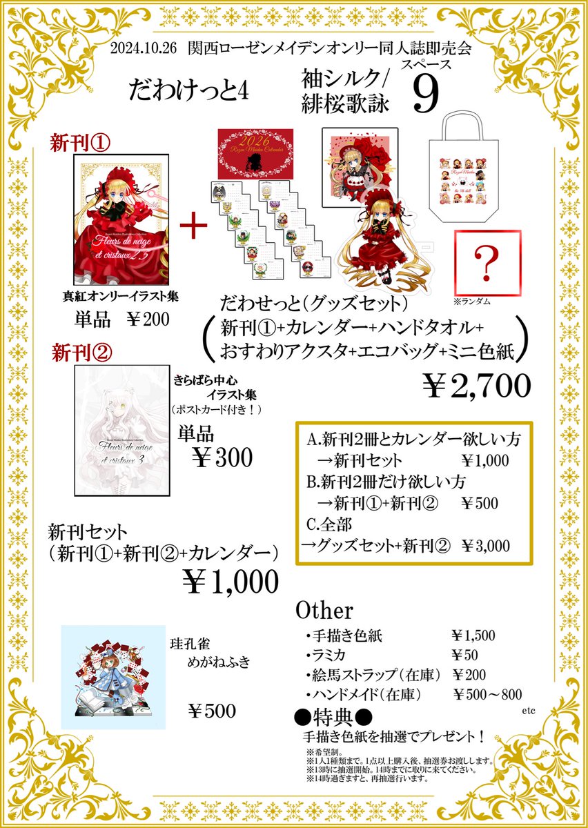 【y꙳★*゜購入前に一言お願いします！】ハンドメイド 5/4 こんにちは 夏らしい刺繍はじめました〜 浴衣とお面の猫ちゃん