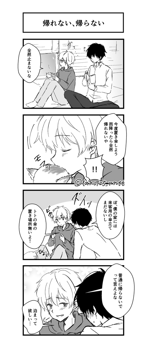 お題：置き傘
60min+30min
 #ろんとと版ワンドロ