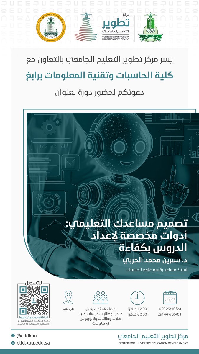 ctldkau's tweet photo. يسر مركز تطوير التعليم الجامعي بـ #جامعة_الملك_عبدالعزيز بالتعاون مع [كلية الحاسبات وتقنية المعلومات برابغ] دعوتكم لحضور لقاء تدريبي بعنوان:

📚 تصميم مساعدك التعليمي: أدوات مخصصة لإعداد الدروس بكفاءة

 رابط التسجيل:
 https://t.co/utNjhv7Eok https://t.co/rYdZQETlML