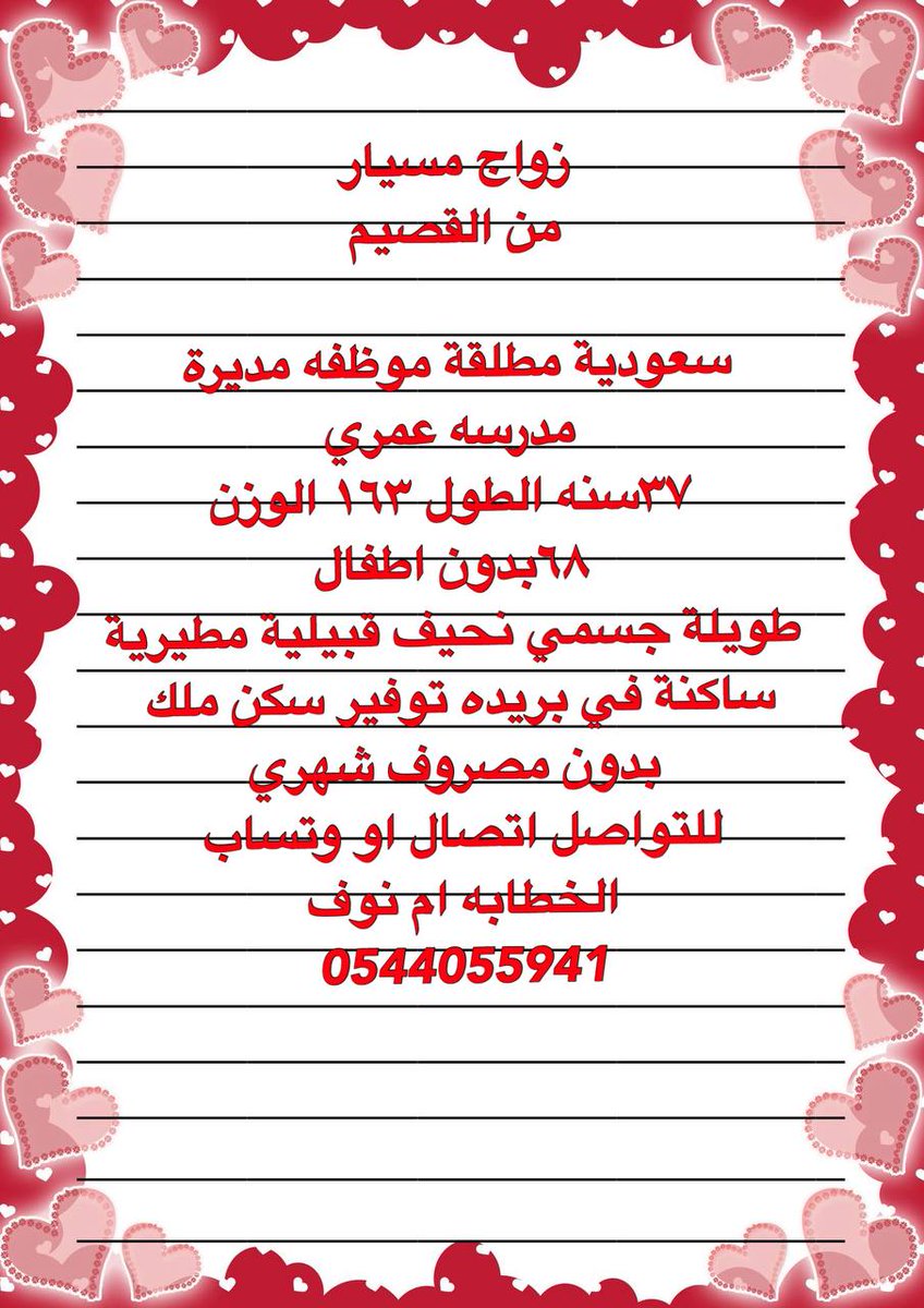 مسيار القصيم "بث مباشر" #الهلال_الاتفاق