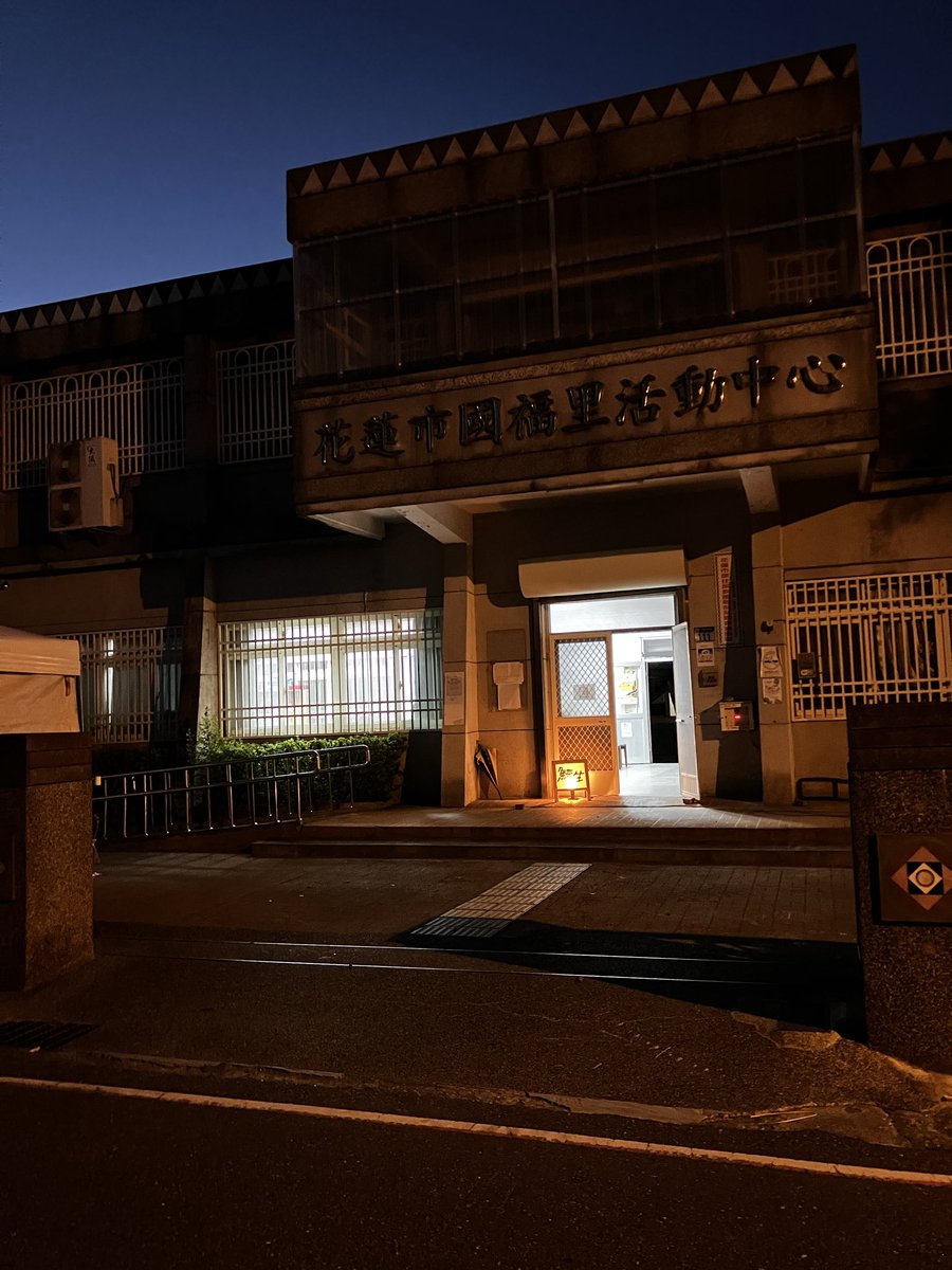 tetuK60's tweet image. 『亜細亜の骨』にとって大きな財産になった公演でした‼️
かつて日本の統治下にあった台湾。。。
日本語教育を受けた子供達。。。
80年が経ち「鯨生」と一緒に再び、あいうえおかきくけこ、と声にしたお爺ちゃん達。。。
大感動‼️大感激‼️でした。
とてもフレンドリーな皆さんでした❣️