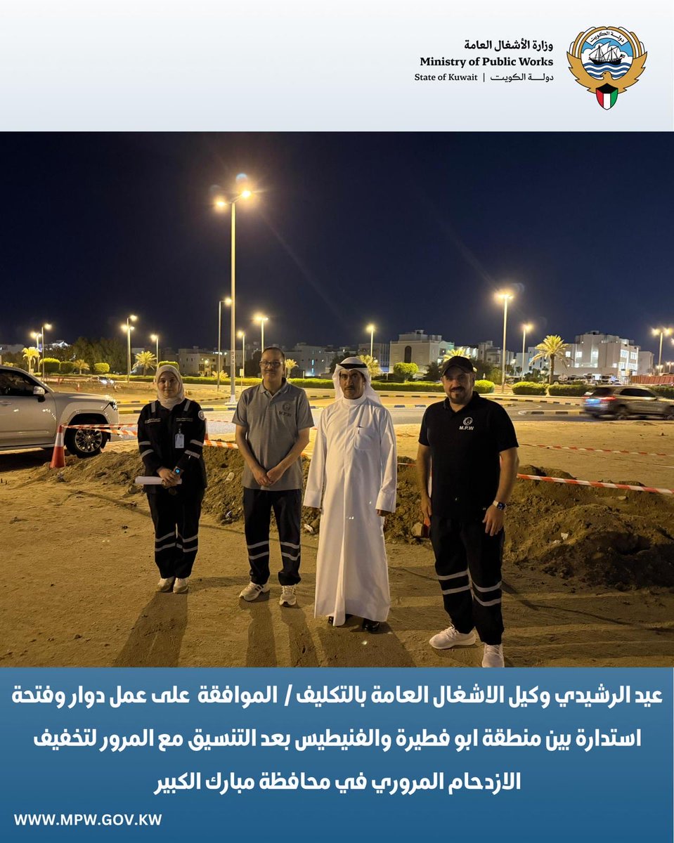 Image for the Tweet beginning: وكيل وزارة الأشغال العامة بالتكليف