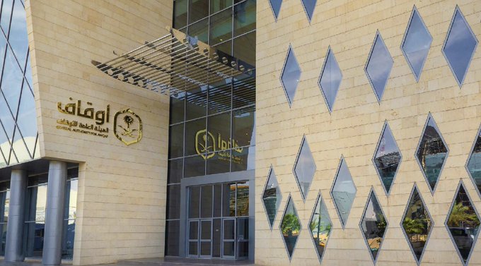 عاجل| «هيئة الأوقاف» تصدر لائحة إنشاء الأوقاف أو تمويلها عبر جمع التبرعات. للاطلاع على 
